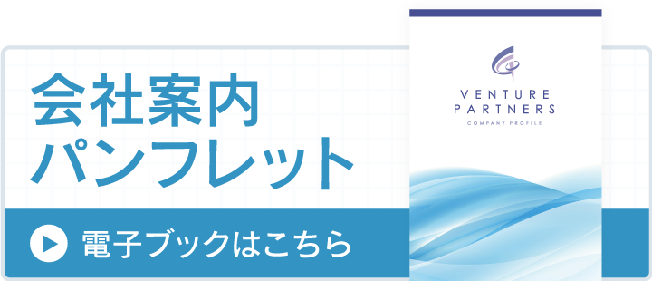 会社案内パンフレット